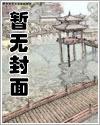 秀色田园：农家童养媳封面